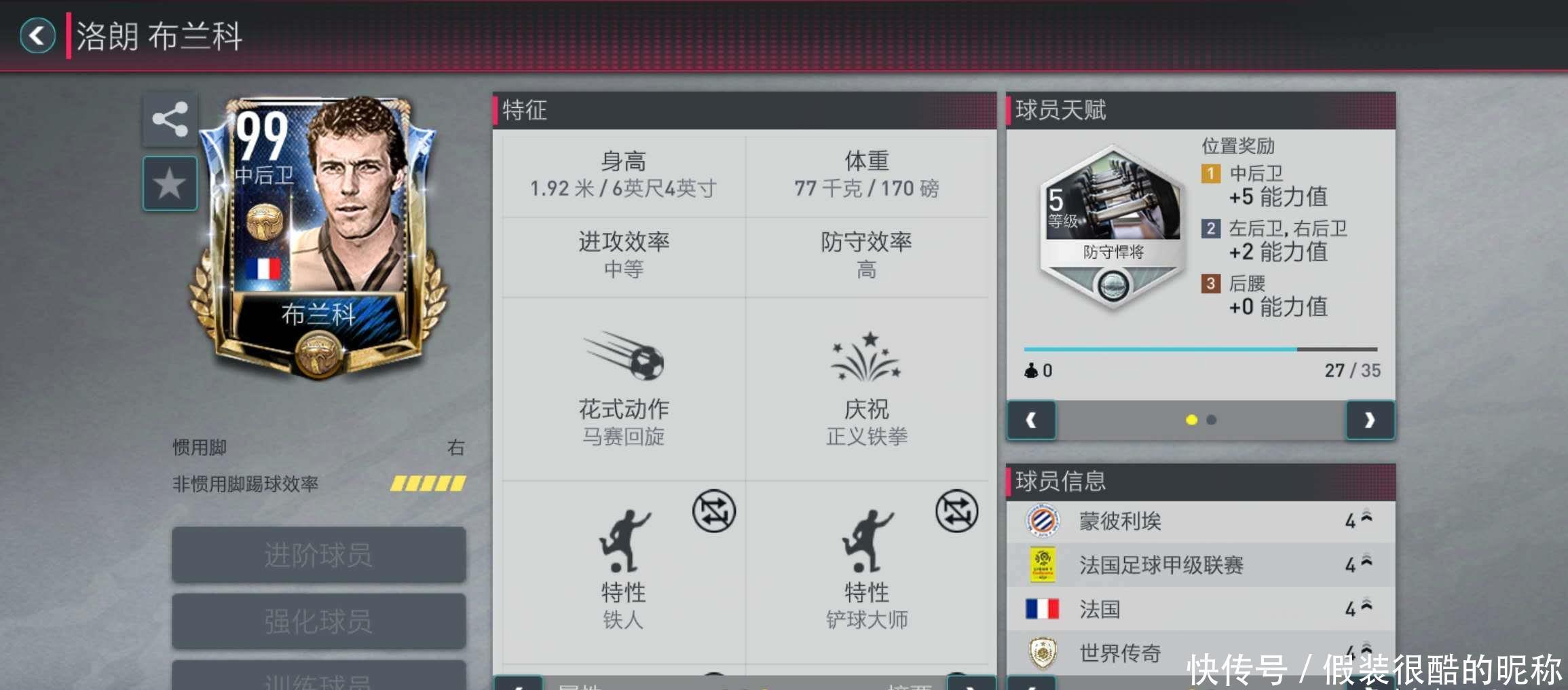看曼联的长